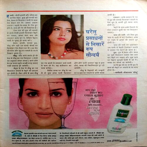 Manorama (Oct 1998)