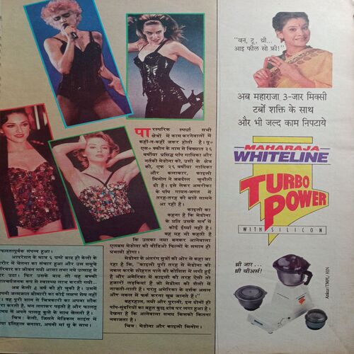 Manorama (April 2nd 1995)