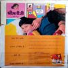 Manorama (April 2nd 1995)