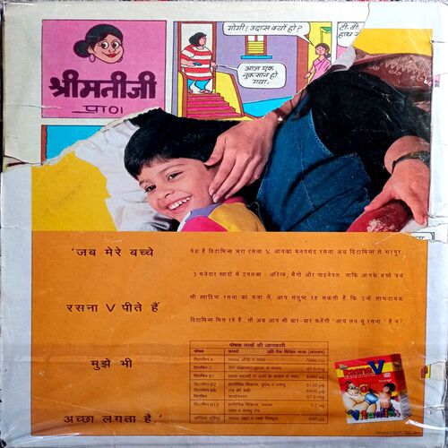 Manorama (April 2nd 1995)