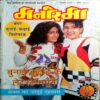 Manorama (Oct 2004)