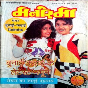 Manorama (Oct 2004)
