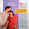Manorama (Oct 2004)