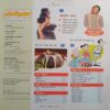 Manorama (Dec 2004)