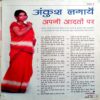 Manorama (July 2005)