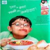 Meri Saheli (Nov 2008)