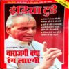India Today (13 Oct 1999)