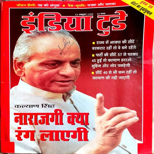 India Today (13 Oct 1999)