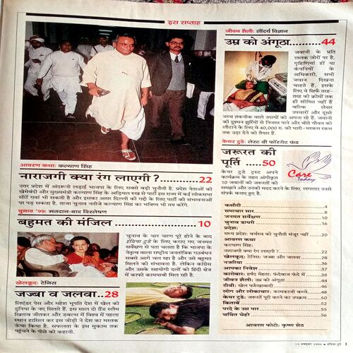 India Today (13 Oct 1999)