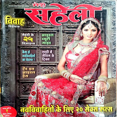 Meri Saheli (Dec 2009)
