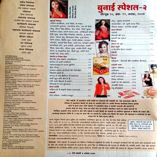 Meri Saheli (Nov 2007)