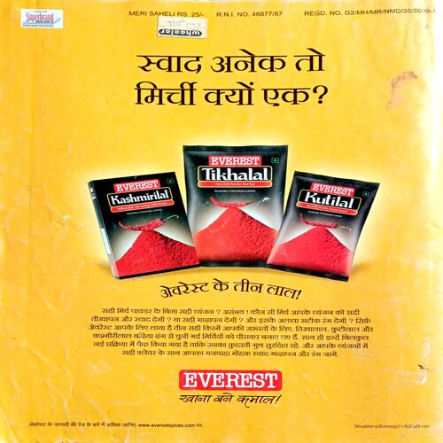 Meri Saheli (Dec 2009)