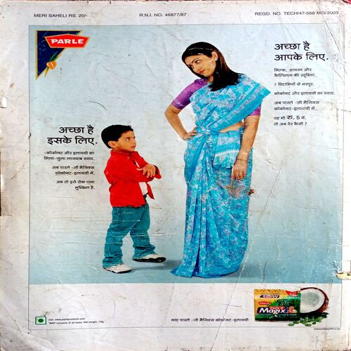 Meri Saheli (Sept 2003)