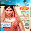 Meri Saheli (Dec 2007)