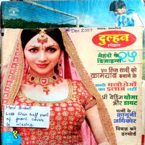 Meri Saheli (Dec 2007)