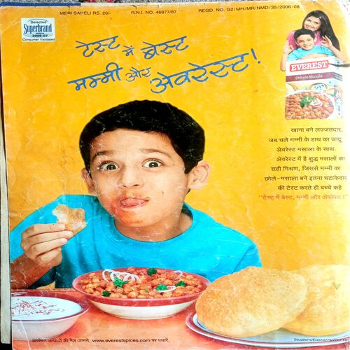 Meri Saheli (Dec 2007)