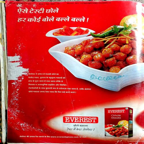 Meri Saheli (Dec 2011)