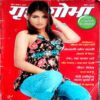 Grihshobha (June 1st 2007)