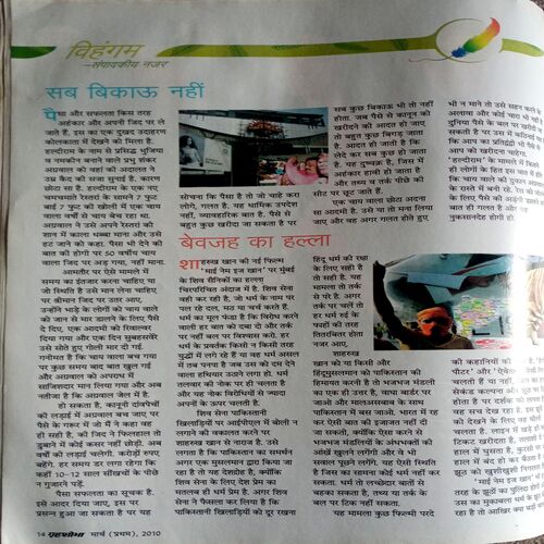 Grihshobha (March 1st 2010)