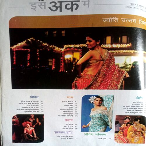 Grihshobha (Oct 1st 2009)