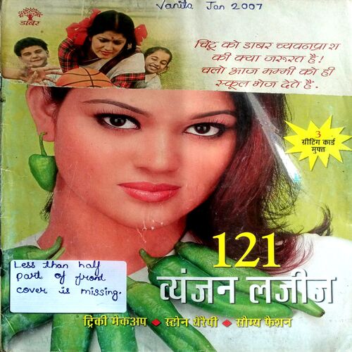 Vanita (Jan 2007)