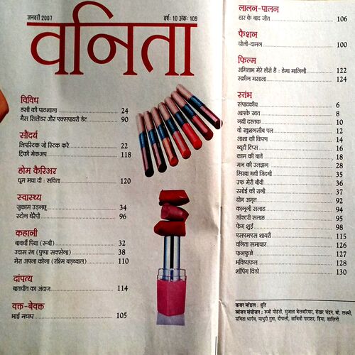 Vanita (Jan 2007)