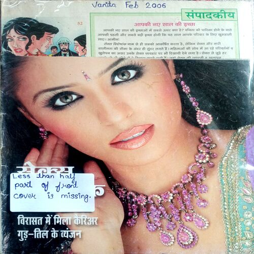 Vanita (Feb 2006)