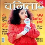 Vanita (Dec 2011)