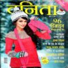 Vanita (Dec 2013)