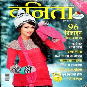 Vanita (Dec 2013)