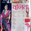 Vanita (Dec 2013)