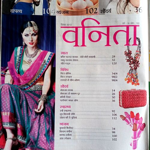 Vanita (Dec 2013)