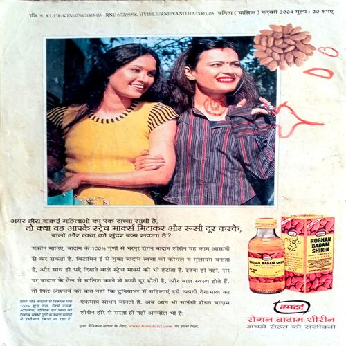 Vanita (Feb 2004)