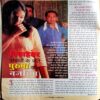 Meri Saheli (Feb 2003)