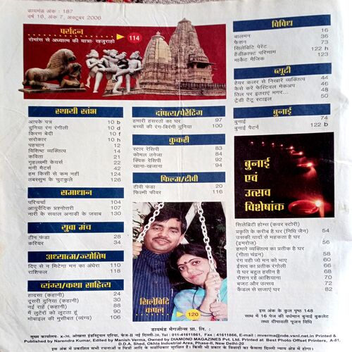 Grihlakshmi (Oct 2006)