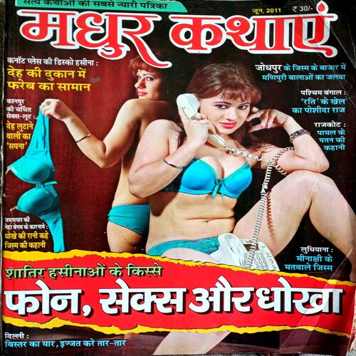 Madhur Kathayen (June 2011)
