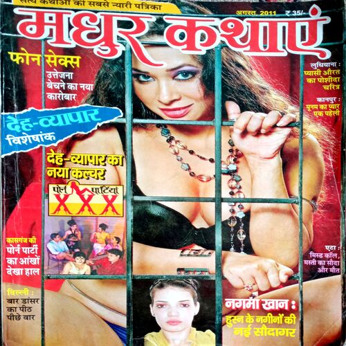 Madhur Kathayen (Aug 2011)