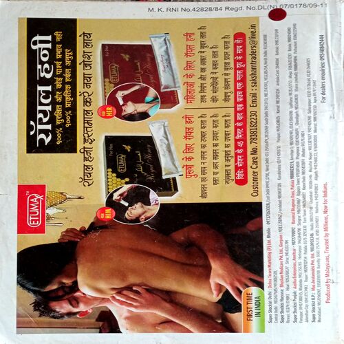Madhur Kathayen (Aug 2011)