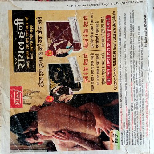 Madhur Kathayen (Sept 2011)