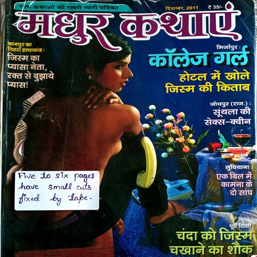 Madhur Kathayen (Dec 2011)