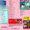 Madhur Kathayen (Oct 2015)