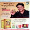 Madhur Kathayen (Oct 2015)