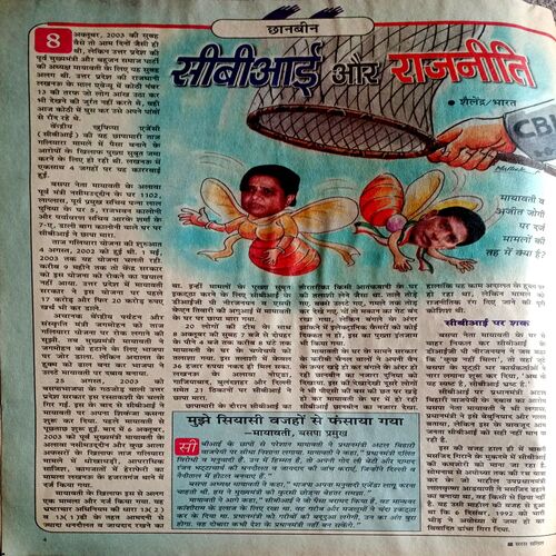 Saras Salil (Nov 1st 2003)
