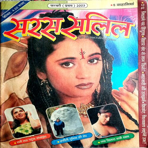 Saras Salil (Feb 1st 2003)