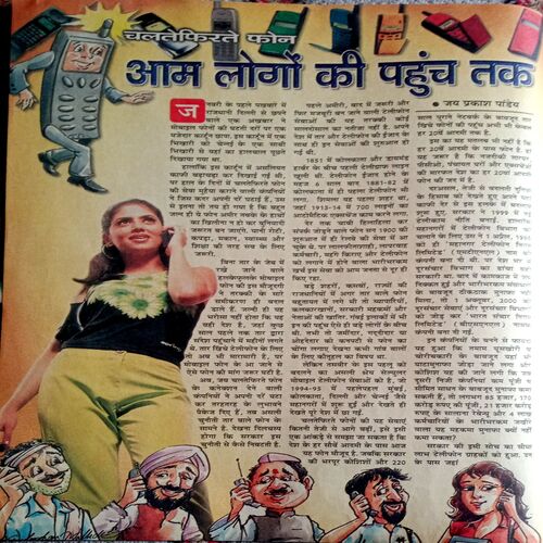 Saras Salil (Feb 1st 2003)