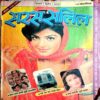 Saras Salil (Jan 2nd 2003)