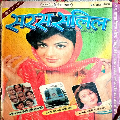 Saras Salil (Jan 2nd 2003)