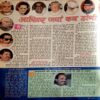 Saras Salil (Jan 2nd 2003)