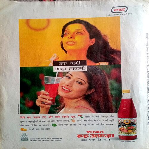 Saras Salil (May 2nd 2003)
