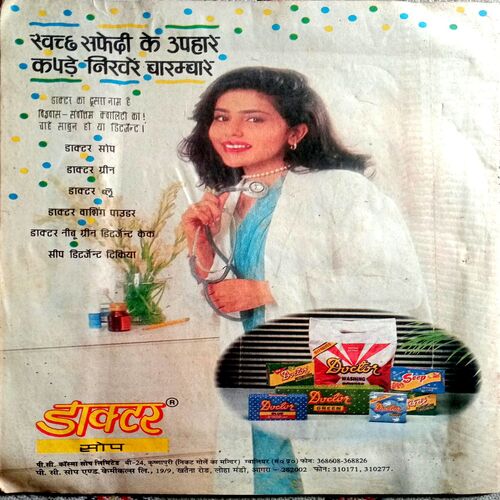 Saras Salil (July 1st 1999)